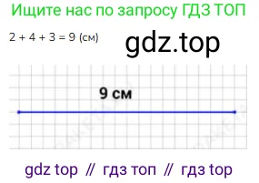 Математика, 3 класс Учебник, авторы: Моро Мария Игнатьевна, Бантова Мария Александровна, Бельтюкова Галина Васильевна, Волкова Светлана Ивановна, Степанова Светлана Вячеславовна, издательство Просвещение, Москва, 2023, белого цвета, Часть 1, страница 108, номер 39, Решение