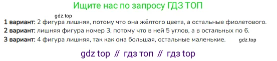 Математика, 3 класс Учебник, авторы: Моро Мария Игнатьевна, Бантова Мария Александровна, Бельтюкова Галина Васильевна, Волкова Светлана Ивановна, Степанова Светлана Вячеславовна, издательство Просвещение, Москва, 2023, белого цвета, Часть 1, страница 19, Решение