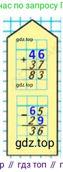 Математика, 3 класс Учебник, авторы: Моро Мария Игнатьевна, Бантова Мария Александровна, Бельтюкова Галина Васильевна, Волкова Светлана Ивановна, Степанова Светлана Вячеславовна, издательство Просвещение, Москва, 2023, белого цвета, Часть 1, страница 24, Решение