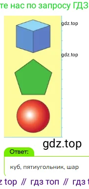 Математика, 3 класс Учебник, авторы: Моро Мария Игнатьевна, Бантова Мария Александровна, Бельтюкова Галина Васильевна, Волкова Светлана Ивановна, Степанова Светлана Вячеславовна, издательство Просвещение, Москва, 2023, белого цвета, Часть 1, страница 57, Решение (продолжение 2)