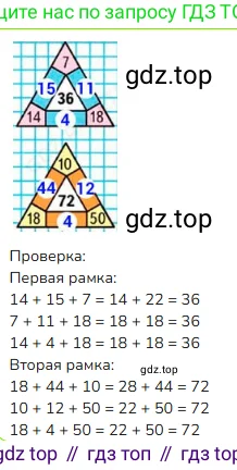 Математика, 3 класс Учебник, авторы: Моро Мария Игнатьевна, Бантова Мария Александровна, Бельтюкова Галина Васильевна, Волкова Светлана Ивановна, Степанова Светлана Вячеславовна, издательство Просвещение, Москва, 2023, белого цвета, Часть 1, страница 63, Решение