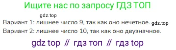 Математика, 3 класс Учебник, авторы: Моро Мария Игнатьевна, Бантова Мария Александровна, Бельтюкова Галина Васильевна, Волкова Светлана Ивановна, Степанова Светлана Вячеславовна, издательство Просвещение, Москва, 2023, белого цвета, Часть 1, страница 95, Решение