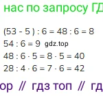 Математика, 3 класс Учебник, авторы: Моро Мария Игнатьевна, Бантова Мария Александровна, Бельтюкова Галина Васильевна, Волкова Светлана Ивановна, Степанова Светлана Вячеславовна, издательство Просвещение, Москва, 2023, белого цвета, Часть 1, страница 38, Решение