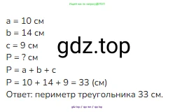 Математика, 3 класс Учебник, авторы: Моро Мария Игнатьевна, Бантова Мария Александровна, Бельтюкова Галина Васильевна, Волкова Светлана Ивановна, Степанова Светлана Вячеславовна, издательство Просвещение, Москва, 2023, белого цвета, Часть 2, страница 6, номер 2, Решение