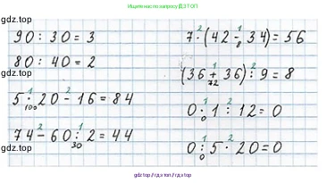 Математика, 3 класс Учебник, авторы: Моро Мария Игнатьевна, Бантова Мария Александровна, Бельтюкова Галина Васильевна, Волкова Светлана Ивановна, Степанова Светлана Вячеславовна, издательство Просвещение, Москва, 2023, белого цвета, Часть 2, страница 6, номер 3, Решение