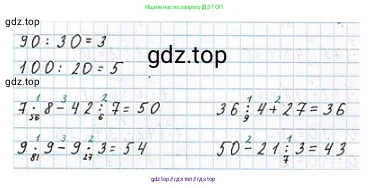 Математика, 3 класс Учебник, авторы: Моро Мария Игнатьевна, Бантова Мария Александровна, Бельтюкова Галина Васильевна, Волкова Светлана Ивановна, Степанова Светлана Вячеславовна, издательство Просвещение, Москва, 2023, белого цвета, Часть 2, страница 8, номер 6, Решение