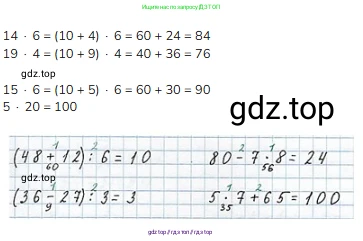 Математика, 3 класс Учебник, авторы: Моро Мария Игнатьевна, Бантова Мария Александровна, Бельтюкова Галина Васильевна, Волкова Светлана Ивановна, Степанова Светлана Вячеславовна, издательство Просвещение, Москва, 2023, белого цвета, Часть 2, страница 9, номер 2, Решение
