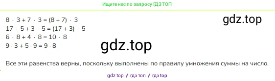 Математика, 3 класс Учебник, авторы: Моро Мария Игнатьевна, Бантова Мария Александровна, Бельтюкова Галина Васильевна, Волкова Светлана Ивановна, Степанова Светлана Вячеславовна, издательство Просвещение, Москва, 2023, белого цвета, Часть 2, страница 9, номер 3, Решение