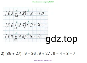 Математика, 3 класс Учебник, авторы: Моро Мария Игнатьевна, Бантова Мария Александровна, Бельтюкова Галина Васильевна, Волкова Светлана Ивановна, Степанова Светлана Вячеславовна, издательство Просвещение, Москва, 2023, белого цвета, Часть 2, страница 13, номер 1, Решение