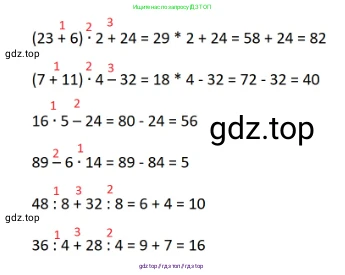 Математика, 3 класс Учебник, авторы: Моро Мария Игнатьевна, Бантова Мария Александровна, Бельтюкова Галина Васильевна, Волкова Светлана Ивановна, Степанова Светлана Вячеславовна, издательство Просвещение, Москва, 2023, белого цвета, Часть 2, страница 13, номер 5, Решение