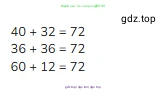 Математика, 3 класс Учебник, авторы: Моро Мария Игнатьевна, Бантова Мария Александровна, Бельтюкова Галина Васильевна, Волкова Светлана Ивановна, Степанова Светлана Вячеславовна, издательство Просвещение, Москва, 2023, белого цвета, Часть 2, страница 14, номер 1, Решение