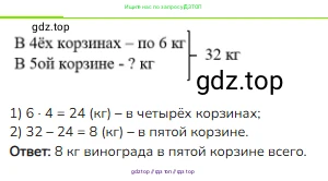 Математика, 3 класс Учебник, авторы: Моро Мария Игнатьевна, Бантова Мария Александровна, Бельтюкова Галина Васильевна, Волкова Светлана Ивановна, Степанова Светлана Вячеславовна, издательство Просвещение, Москва, 2023, белого цвета, Часть 2, страница 14, номер 3, Решение