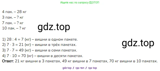 Математика, 3 класс Учебник, авторы: Моро Мария Игнатьевна, Бантова Мария Александровна, Бельтюкова Галина Васильевна, Волкова Светлана Ивановна, Степанова Светлана Вячеславовна, издательство Просвещение, Москва, 2023, белого цвета, Часть 2, страница 15, номер 3, Решение