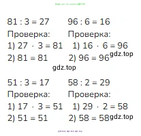 Математика, 3 класс Учебник, авторы: Моро Мария Игнатьевна, Бантова Мария Александровна, Бельтюкова Галина Васильевна, Волкова Светлана Ивановна, Степанова Светлана Вячеславовна, издательство Просвещение, Москва, 2023, белого цвета, Часть 2, страница 16, номер 1, Решение