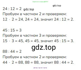 Математика, 3 класс Учебник, авторы: Моро Мария Игнатьевна, Бантова Мария Александровна, Бельтюкова Галина Васильевна, Волкова Светлана Ивановна, Степанова Светлана Вячеславовна, издательство Просвещение, Москва, 2023, белого цвета, Часть 2, страница 17, номер 1, Решение