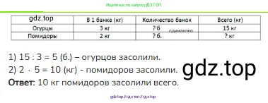 Математика, 3 класс Учебник, авторы: Моро Мария Игнатьевна, Бантова Мария Александровна, Бельтюкова Галина Васильевна, Волкова Светлана Ивановна, Степанова Светлана Вячеславовна, издательство Просвещение, Москва, 2023, белого цвета, Часть 2, страница 17, номер 6, Решение