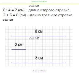 Математика, 3 класс Учебник, авторы: Моро Мария Игнатьевна, Бантова Мария Александровна, Бельтюкова Галина Васильевна, Волкова Светлана Ивановна, Степанова Светлана Вячеславовна, издательство Просвещение, Москва, 2023, белого цвета, Часть 2, страница 18, номер 3, Решение