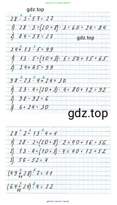 Математика, 3 класс Учебник, авторы: Моро Мария Игнатьевна, Бантова Мария Александровна, Бельтюкова Галина Васильевна, Волкова Светлана Ивановна, Степанова Светлана Вячеславовна, издательство Просвещение, Москва, 2023, белого цвета, Часть 2, страница 19, номер 7, Решение