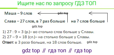 Математика, 3 класс Учебник, авторы: Моро Мария Игнатьевна, Бантова Мария Александровна, Бельтюкова Галина Васильевна, Волкова Светлана Ивановна, Степанова Светлана Вячеславовна, издательство Просвещение, Москва, 2023, белого цвета, Часть 2, страница 23, номер 11, Решение