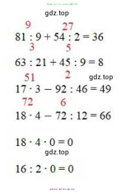 Математика, 3 класс Учебник, авторы: Моро Мария Игнатьевна, Бантова Мария Александровна, Бельтюкова Галина Васильевна, Волкова Светлана Ивановна, Степанова Светлана Вячеславовна, издательство Просвещение, Москва, 2023, белого цвета, Часть 2, страница 24, номер 5, Решение