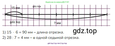 Математика, 3 класс Учебник, авторы: Моро Мария Игнатьевна, Бантова Мария Александровна, Бельтюкова Галина Васильевна, Волкова Светлана Ивановна, Степанова Светлана Вячеславовна, издательство Просвещение, Москва, 2023, белого цвета, Часть 2, страница 26, номер 4, Решение