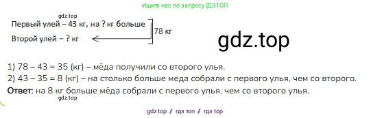 Математика, 3 класс Учебник, авторы: Моро Мария Игнатьевна, Бантова Мария Александровна, Бельтюкова Галина Васильевна, Волкова Светлана Ивановна, Степанова Светлана Вячеславовна, издательство Просвещение, Москва, 2023, белого цвета, Часть 2, страница 26, номер 5, Решение