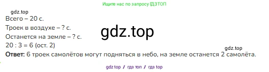 Математика, 3 класс Учебник, авторы: Моро Мария Игнатьевна, Бантова Мария Александровна, Бельтюкова Галина Васильевна, Волкова Светлана Ивановна, Степанова Светлана Вячеславовна, издательство Просвещение, Москва, 2023, белого цвета, Часть 2, страница 27, номер 2, Решение