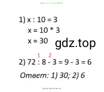 Математика, 3 класс Учебник, авторы: Моро Мария Игнатьевна, Бантова Мария Александровна, Бельтюкова Галина Васильевна, Волкова Светлана Ивановна, Степанова Светлана Вячеславовна, издательство Просвещение, Москва, 2023, белого цвета, Часть 2, страница 31, номер 3, Решение