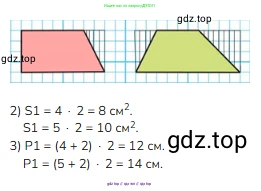 Математика, 3 класс Учебник, авторы: Моро Мария Игнатьевна, Бантова Мария Александровна, Бельтюкова Галина Васильевна, Волкова Светлана Ивановна, Степанова Светлана Вячеславовна, издательство Просвещение, Москва, 2023, белого цвета, Часть 2, страница 31, номер 8, Решение