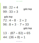 Математика, 3 класс Учебник, авторы: Моро Мария Игнатьевна, Бантова Мария Александровна, Бельтюкова Галина Васильевна, Волкова Светлана Ивановна, Степанова Светлана Вячеславовна, издательство Просвещение, Москва, 2023, белого цвета, Часть 2, страница 40, номер 7, Решение