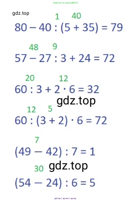 Математика, 3 класс Учебник, авторы: Моро Мария Игнатьевна, Бантова Мария Александровна, Бельтюкова Галина Васильевна, Волкова Светлана Ивановна, Степанова Светлана Вячеславовна, издательство Просвещение, Москва, 2023, белого цвета, Часть 2, страница 43, номер 9, Решение