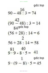 Математика, 3 класс Учебник, авторы: Моро Мария Игнатьевна, Бантова Мария Александровна, Бельтюкова Галина Васильевна, Волкова Светлана Ивановна, Степанова Светлана Вячеславовна, издательство Просвещение, Москва, 2023, белого цвета, Часть 2, страница 44, номер 7, Решение