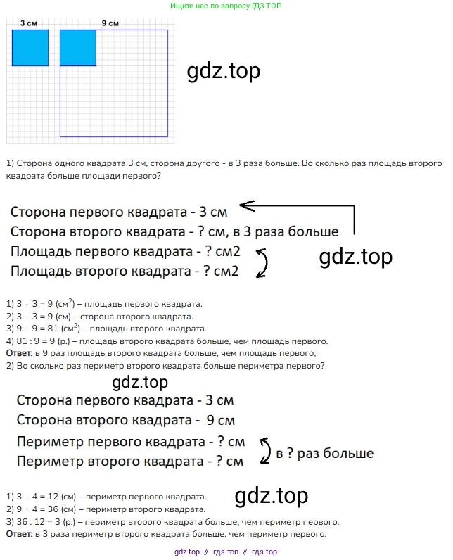 Математика, 3 класс Учебник, авторы: Моро Мария Игнатьевна, Бантова Мария Александровна, Бельтюкова Галина Васильевна, Волкова Светлана Ивановна, Степанова Светлана Вячеславовна, издательство Просвещение, Москва, 2023, белого цвета, Часть 2, страница 44, номер 8, Решение