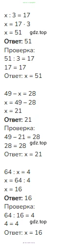Математика, 3 класс Учебник, авторы: Моро Мария Игнатьевна, Бантова Мария Александровна, Бельтюкова Галина Васильевна, Волкова Светлана Ивановна, Степанова Светлана Вячеславовна, издательство Просвещение, Москва, 2023, белого цвета, Часть 2, страница 45, номер 5, Решение