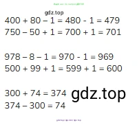 Математика, 3 класс Учебник, авторы: Моро Мария Игнатьевна, Бантова Мария Александровна, Бельтюкова Галина Васильевна, Волкова Светлана Ивановна, Степанова Светлана Вячеславовна, издательство Просвещение, Москва, 2023, белого цвета, Часть 2, страница 49, номер 5, Решение