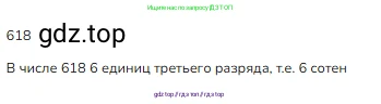 Математика, 3 класс Учебник, авторы: Моро Мария Игнатьевна, Бантова Мария Александровна, Бельтюкова Галина Васильевна, Волкова Светлана Ивановна, Степанова Светлана Вячеславовна, издательство Просвещение, Москва, 2023, белого цвета, Часть 2, страница 63, номер 3, Решение