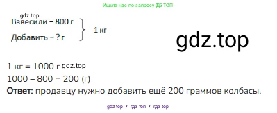 Математика, 3 класс Учебник, авторы: Моро Мария Игнатьевна, Бантова Мария Александровна, Бельтюкова Галина Васильевна, Волкова Светлана Ивановна, Степанова Светлана Вячеславовна, издательство Просвещение, Москва, 2023, белого цвета, Часть 2, страница 67, номер 3, Решение