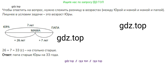 Математика, 3 класс Учебник, авторы: Моро Мария Игнатьевна, Бантова Мария Александровна, Бельтюкова Галина Васильевна, Волкова Светлана Ивановна, Степанова Светлана Вячеславовна, издательство Просвещение, Москва, 2023, белого цвета, Часть 2, страница 70, номер 8, Решение