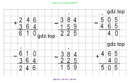 Математика, 3 класс Учебник, авторы: Моро Мария Игнатьевна, Бантова Мария Александровна, Бельтюкова Галина Васильевна, Волкова Светлана Ивановна, Степанова Светлана Вячеславовна, издательство Просвещение, Москва, 2023, белого цвета, Часть 2, страница 72, номер 3, Решение