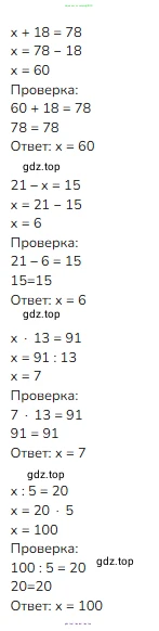 Математика, 3 класс Учебник, авторы: Моро Мария Игнатьевна, Бантова Мария Александровна, Бельтюкова Галина Васильевна, Волкова Светлана Ивановна, Степанова Светлана Вячеславовна, издательство Просвещение, Москва, 2023, белого цвета, Часть 2, страница 72, номер 7, Решение