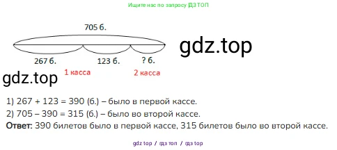 Математика, 3 класс Учебник, авторы: Моро Мария Игнатьевна, Бантова Мария Александровна, Бельтюкова Галина Васильевна, Волкова Светлана Ивановна, Степанова Светлана Вячеславовна, издательство Просвещение, Москва, 2023, белого цвета, Часть 2, страница 74, номер 3, Решение