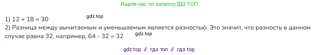 Математика, 3 класс Учебник, авторы: Моро Мария Игнатьевна, Бантова Мария Александровна, Бельтюкова Галина Васильевна, Волкова Светлана Ивановна, Степанова Светлана Вячеславовна, издательство Просвещение, Москва, 2023, белого цвета, Часть 2, страница 74, номер 6, Решение