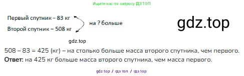 Математика, 3 класс Учебник, авторы: Моро Мария Игнатьевна, Бантова Мария Александровна, Бельтюкова Галина Васильевна, Волкова Светлана Ивановна, Степанова Светлана Вячеславовна, издательство Просвещение, Москва, 2023, белого цвета, Часть 2, страница 76, номер 2, Решение