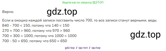 Математика, 3 класс Учебник, авторы: Моро Мария Игнатьевна, Бантова Мария Александровна, Бельтюкова Галина Васильевна, Волкова Светлана Ивановна, Степанова Светлана Вячеславовна, издательство Просвещение, Москва, 2023, белого цвета, Часть 2, страница 80, номер 11, Решение