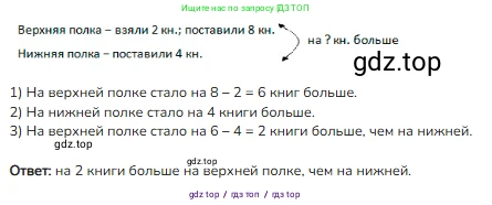 Математика, 3 класс Учебник, авторы: Моро Мария Игнатьевна, Бантова Мария Александровна, Бельтюкова Галина Васильевна, Волкова Светлана Ивановна, Степанова Светлана Вячеславовна, издательство Просвещение, Москва, 2023, белого цвета, Часть 2, страница 83, номер 7, Решение