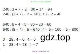 Математика, 3 класс Учебник, авторы: Моро Мария Игнатьевна, Бантова Мария Александровна, Бельтюкова Галина Васильевна, Волкова Светлана Ивановна, Степанова Светлана Вячеславовна, издательство Просвещение, Москва, 2023, белого цвета, Часть 2, страница 84, номер 2, Решение