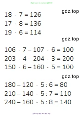 Математика, 3 класс Учебник, авторы: Моро Мария Игнатьевна, Бантова Мария Александровна, Бельтюкова Галина Васильевна, Волкова Светлана Ивановна, Степанова Светлана Вячеславовна, издательство Просвещение, Москва, 2023, белого цвета, Часть 2, страница 85, номер 4, Решение