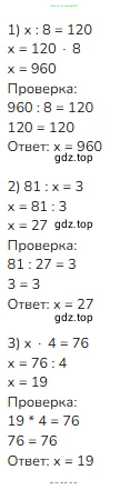 Математика, 3 класс Учебник, авторы: Моро Мария Игнатьевна, Бантова Мария Александровна, Бельтюкова Галина Васильевна, Волкова Светлана Ивановна, Степанова Светлана Вячеславовна, издательство Просвещение, Москва, 2023, белого цвета, Часть 2, страница 90, номер 2, Решение