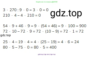 Математика, 3 класс Учебник, авторы: Моро Мария Игнатьевна, Бантова Мария Александровна, Бельтюкова Галина Васильевна, Волкова Светлана Ивановна, Степанова Светлана Вячеславовна, издательство Просвещение, Москва, 2023, белого цвета, Часть 2, страница 101, номер 22, Решение