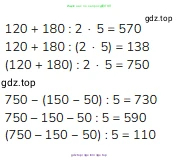 Математика, 3 класс Учебник, авторы: Моро Мария Игнатьевна, Бантова Мария Александровна, Бельтюкова Галина Васильевна, Волкова Светлана Ивановна, Степанова Светлана Вячеславовна, издательство Просвещение, Москва, 2023, белого цвета, Часть 2, страница 101, номер 27, Решение